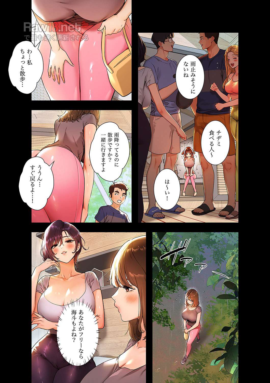 ド天然お姉さんと、ひとつ屋根の下 - Page 18